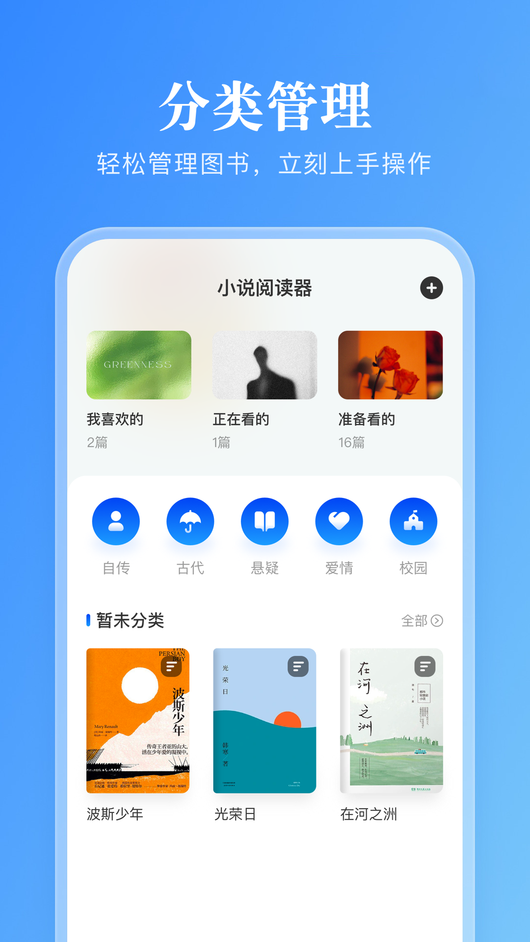 卓凡书屋下载看书官方app 阅读设置与护眼模式操作界面