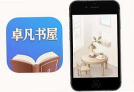 卓凡书屋官方app下载看书必备神器