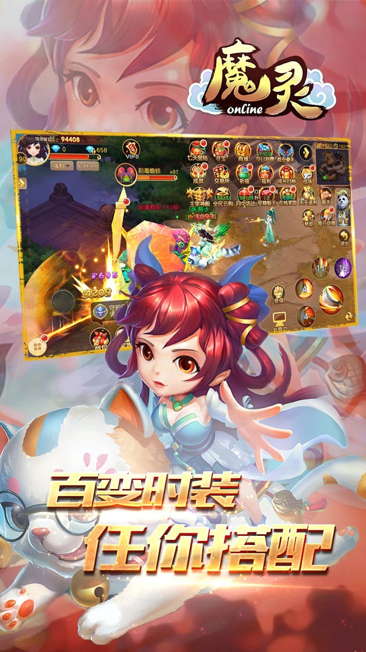 魔灵红包版手游官方版官方下载渠道对比与安装包大小界面