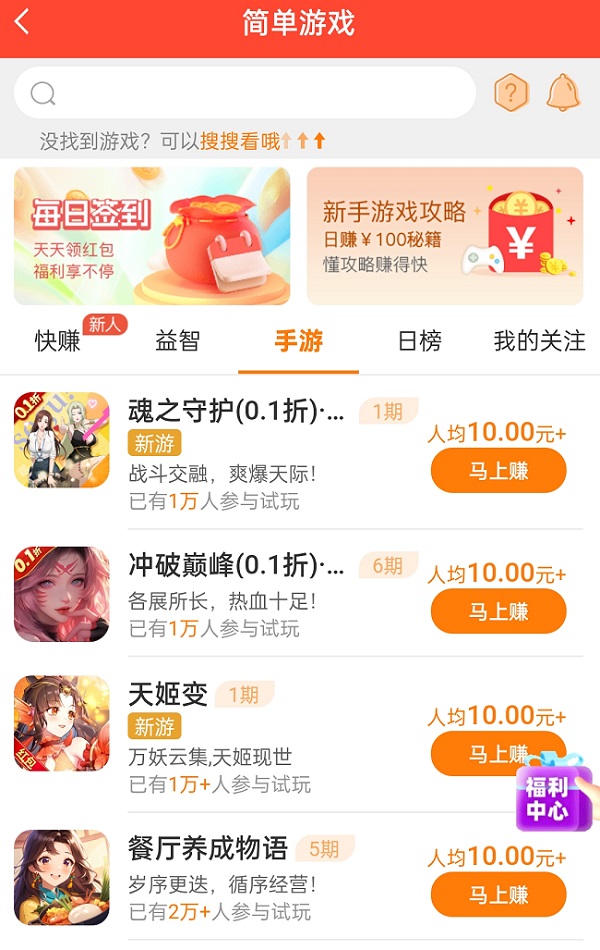 魔灵红包版手游官方版红包提现门槛与到账记录截图