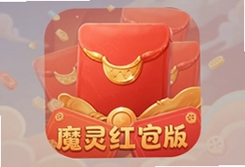 魔灵红包版手游官方版下载安装领红包