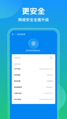 万用钥匙app手机官方版安装权限设置界面截图