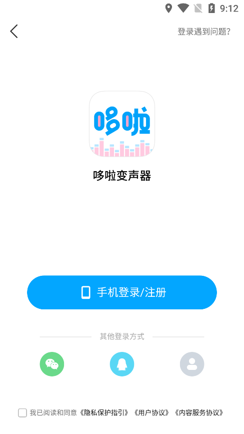 哆哆变声器app官方下载最新版功能实测 游戏实时变声效果