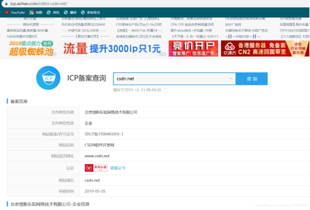 精彩数字软件官方下载 官网页面辨别 域名备案查询