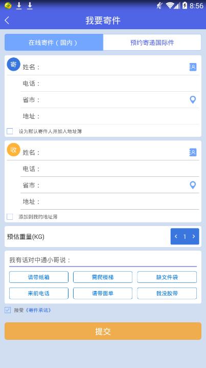 掌中物日常用法 掌中物聊天场景 掌中物怎么接话