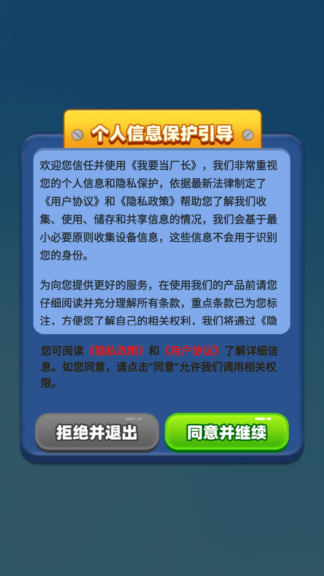 �Ұ��ǳ���2��Ϸ���°����ذ�װ�����ͼ