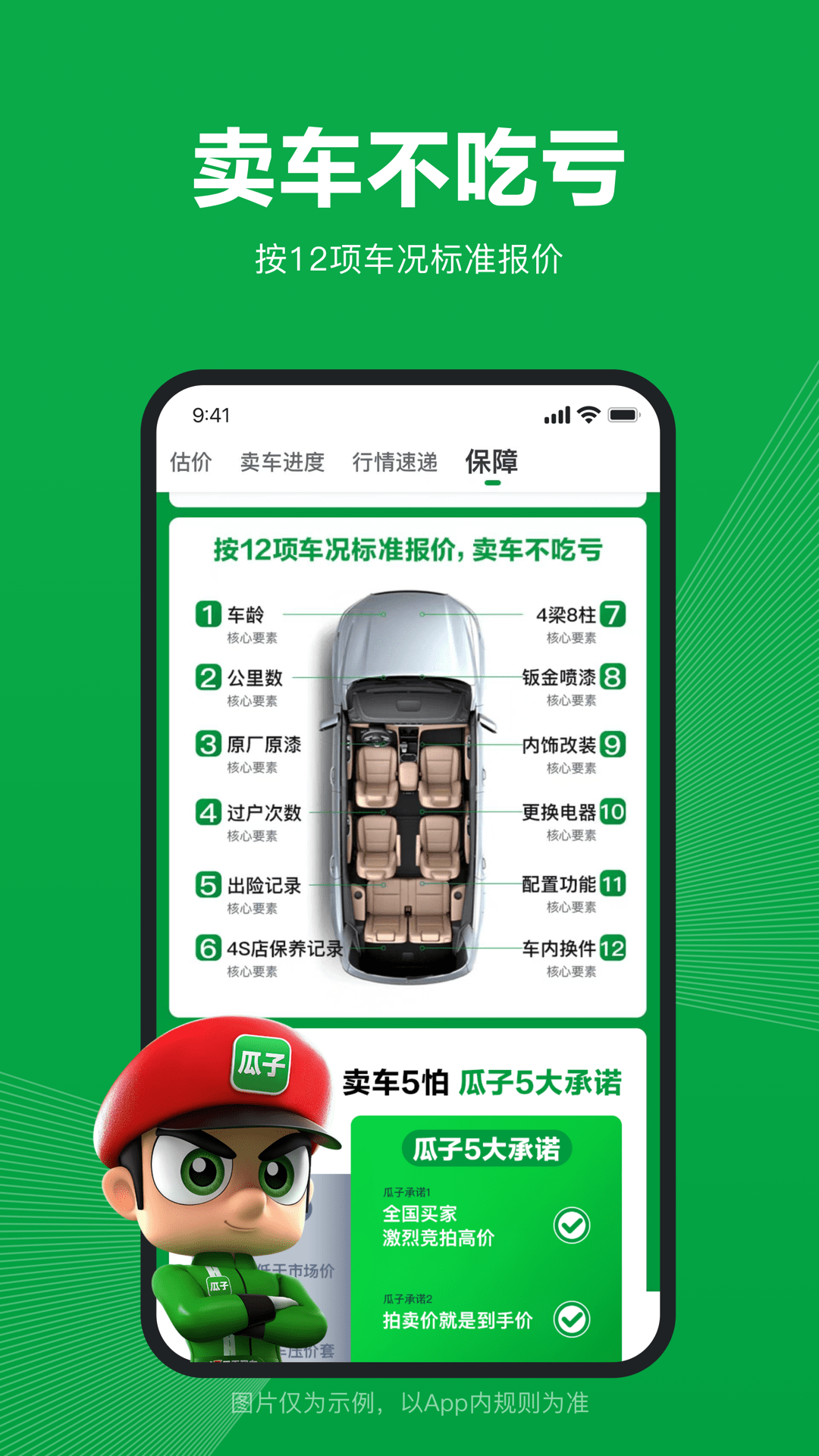 瓜子二手车直卖网ipad版下载使用评测 大屏看车优缺点
