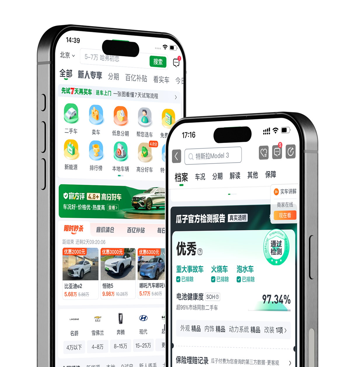 瓜子二手车直卖网ipad版下载安装步骤 苹果商店搜索