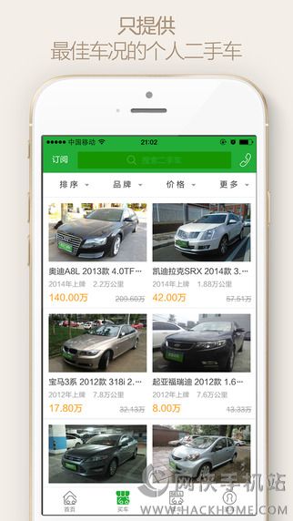 瓜子二手车直卖网ipad版下载官方入口 大屏看车选车体验