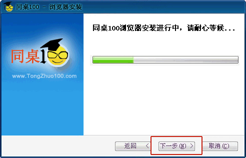 同桌一百学习网免费app下载安卓与苹果安装步骤对比截图