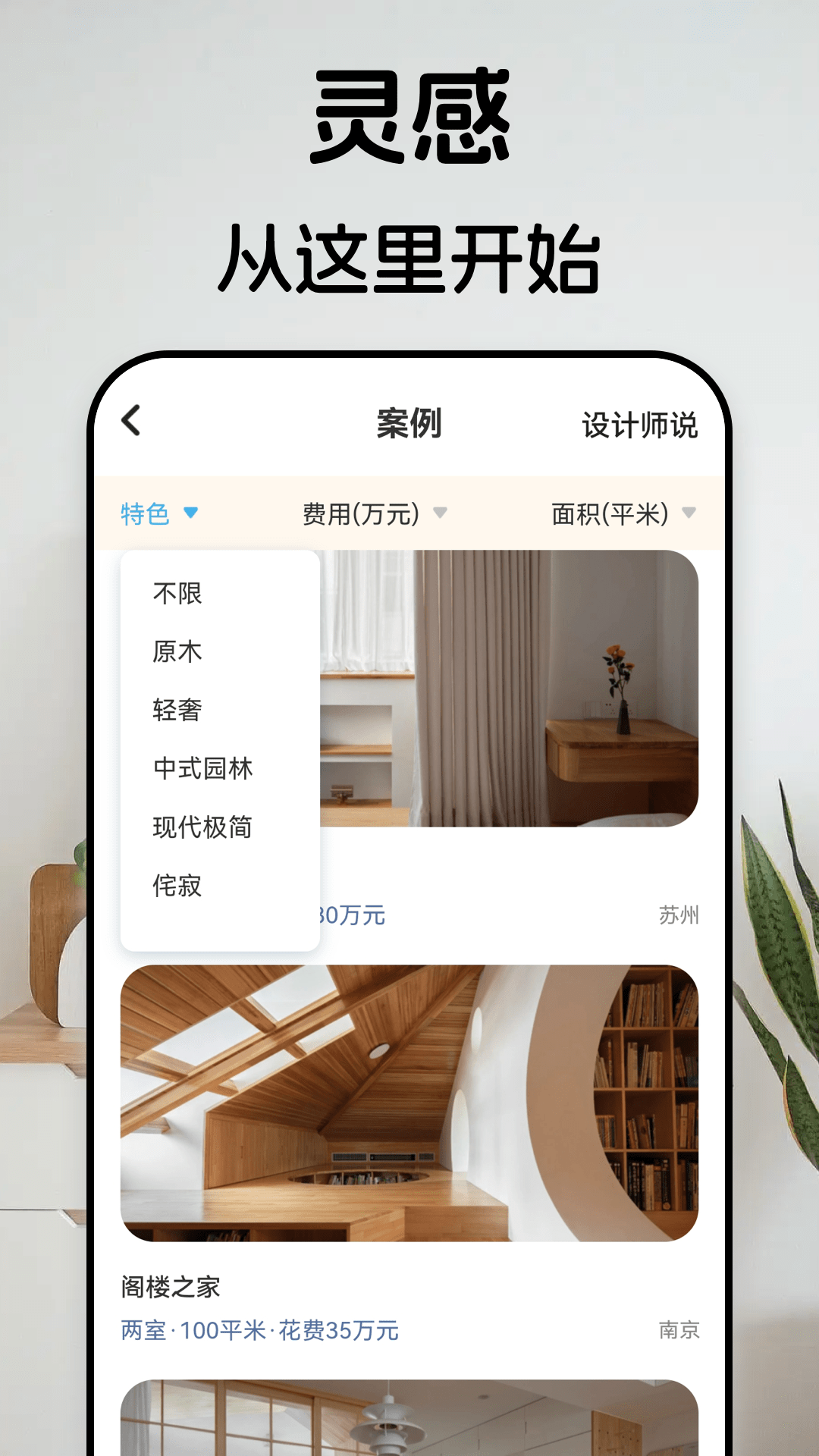 ���ڱ��̳�ƽ̨�ٷ�app�ֻ������������Ա�ʾ��ͼ
