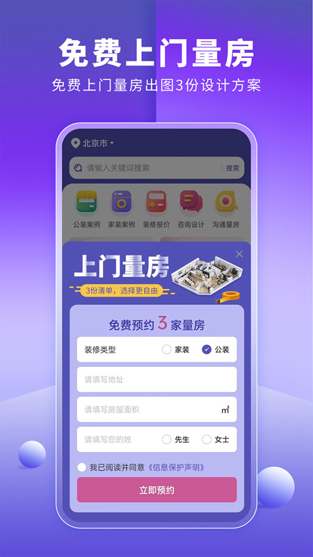 ���ڱ��̳�ƽ̨�ٷ�app�ֻ������ذ�׿��װ���������ͼ