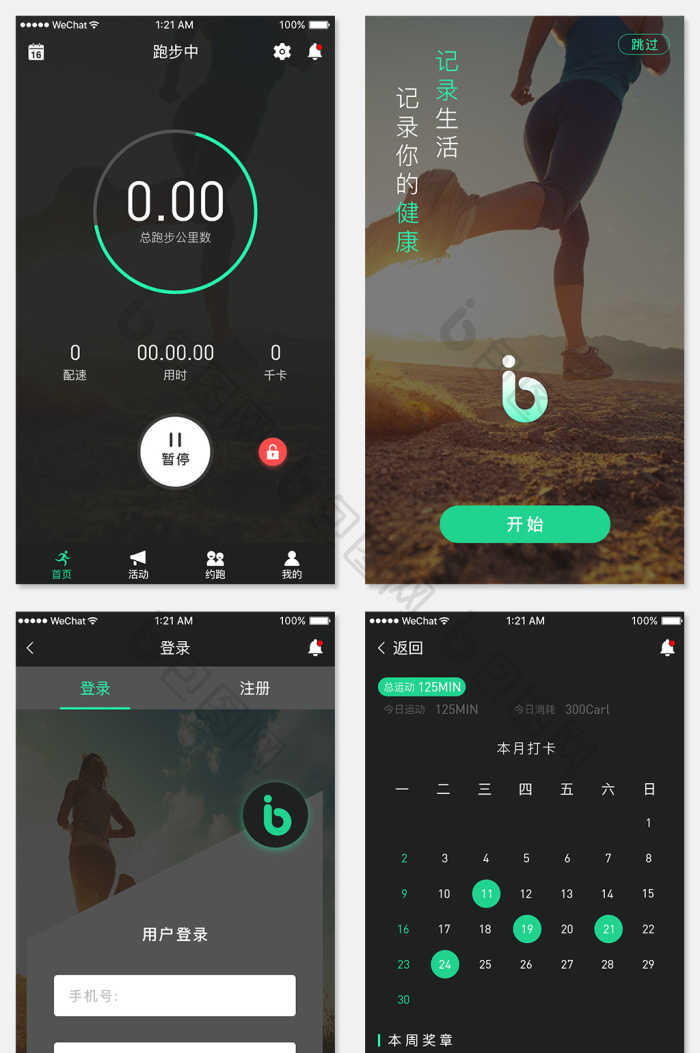 ���������ܽ���app���عٷ��� ѵ����¼ͬ������ʳ��¼����չʾ