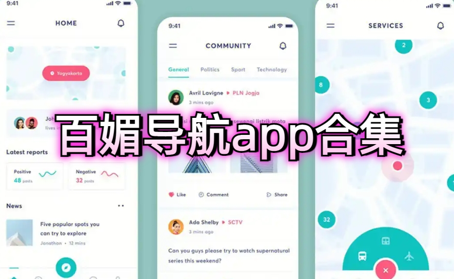 百媚导航安卓系统下载app雏鸟短视频 下载安装过程常见问题解决配图