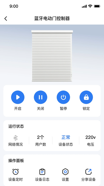 萤科物联 智能网关与手机App设置界面实拍