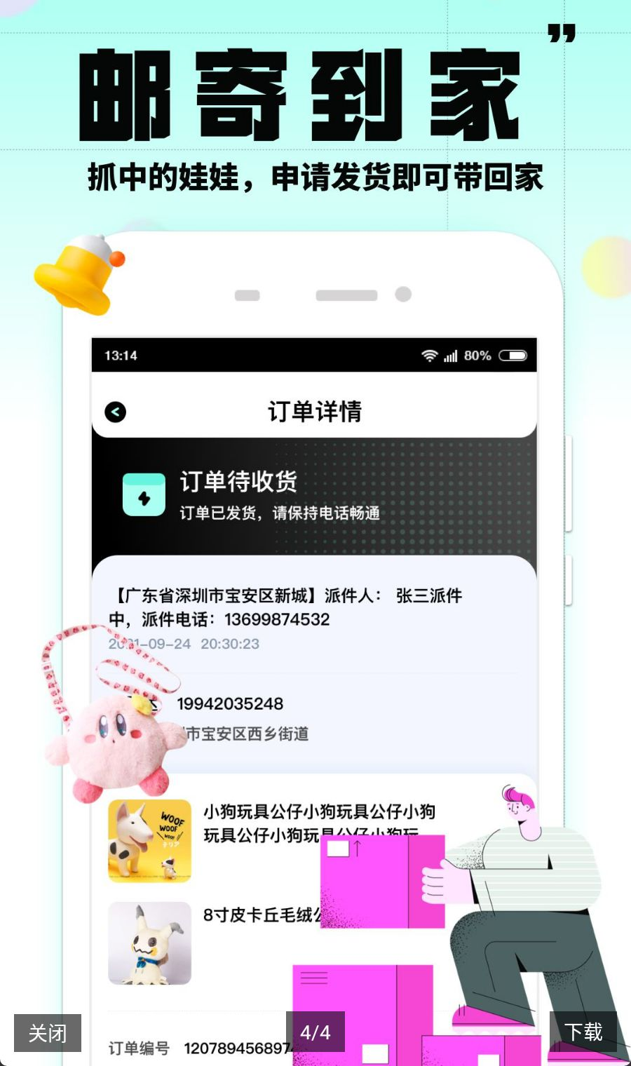 大夹乐2.8.2 抓娃娃神器 大夹乐2.8.2 抓娃娃神器