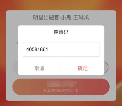 虎牙朋友请听题答题助手app官方最新版 悬浮窗识别答题效果