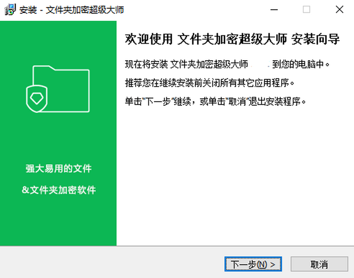 共享文件夹加密超级大师 解密文件夹和密码管理界面