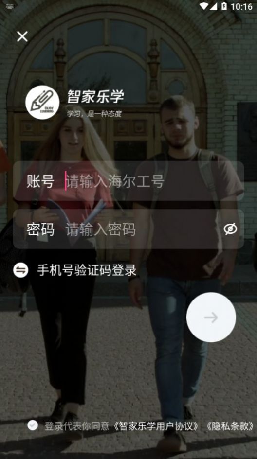 智家乐学官方下载安装 智家乐学官方下载安装