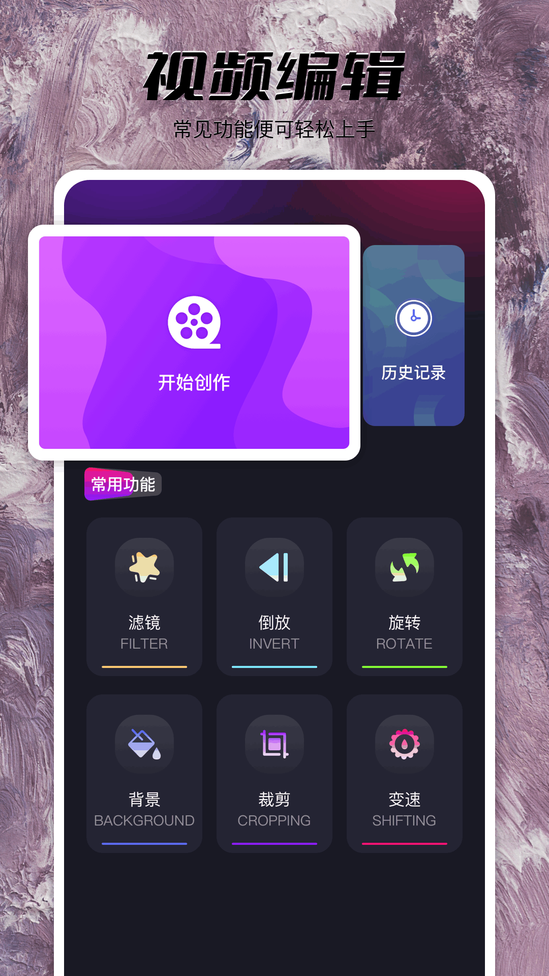 魅影视频大师剪辑软件官方下载安装步骤及注意事项截图