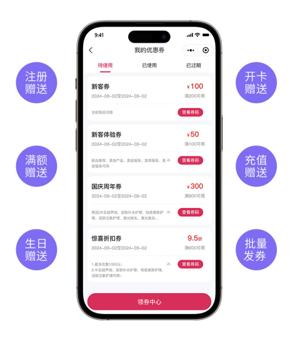 理发会员宝 手机端会员储值扣次操作演示