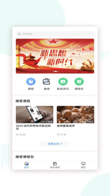 人才培训app官方下载 人才培训app官方下载