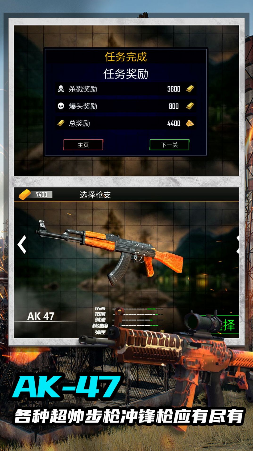 绝命射击求生游戏手机版 绝命射击求生游戏手机版