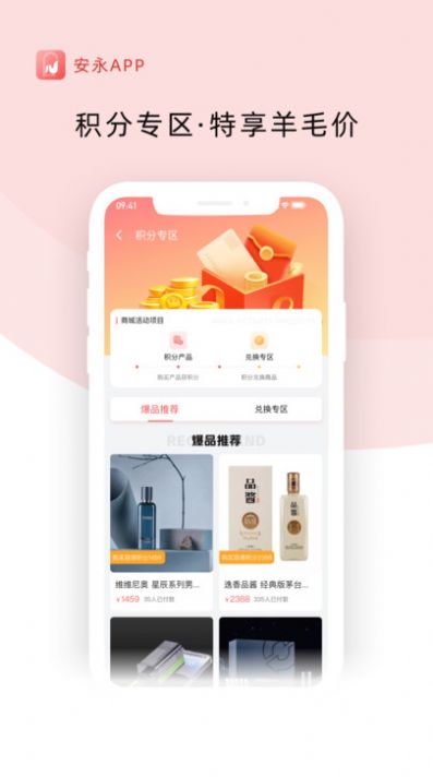 安永优选购物商城下载 安永优选购物商城下载