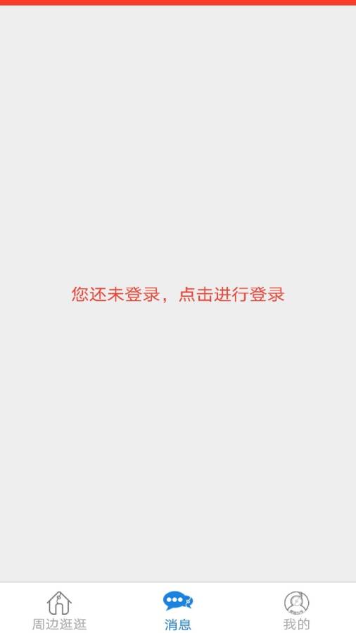 互生品播平台app官方下载 互生品播平台app官方下载