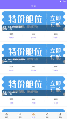 PIE供应链管理系统物流办公app下载 PIE供应链管理系统物流办公app下载