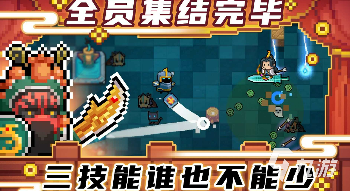 元气骑士2.9.4血游戏最新官方版下载安装界面截图 版本改动与联机玩法展示