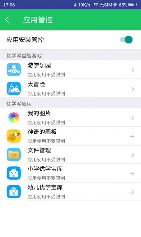 优学派公益课程限时免费学V3.0全课程官方版 优学派公益课程限时免费学V3.0全课程官方版