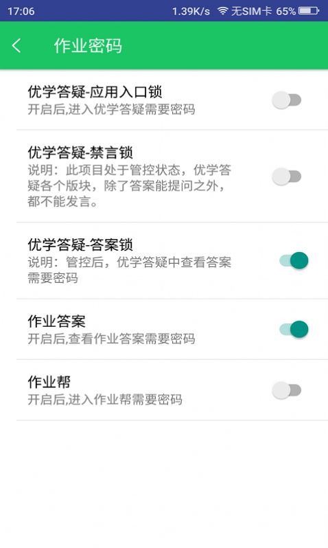 优学派公益课程限时免费学V3.0全课程官方版 优学派公益课程限时免费学V3.0全课程官方版