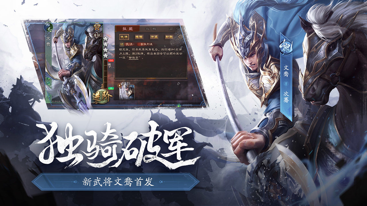 三国杀4.0.8天子令版本下载官方版 三国杀4.0.8天子令版本下载官方版