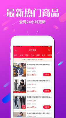 搜券吧官方app下载手机版 隐藏优惠券搜索与返利到账页面截图