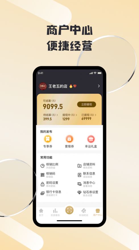 搜券吧官方app下载手机版 正版安装包下载与手机端使用界面展示