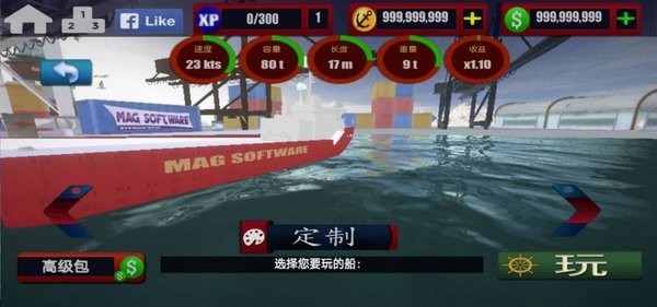 海上模拟造船游戏中文安卓版 新手开局造船教程及资源分配配图