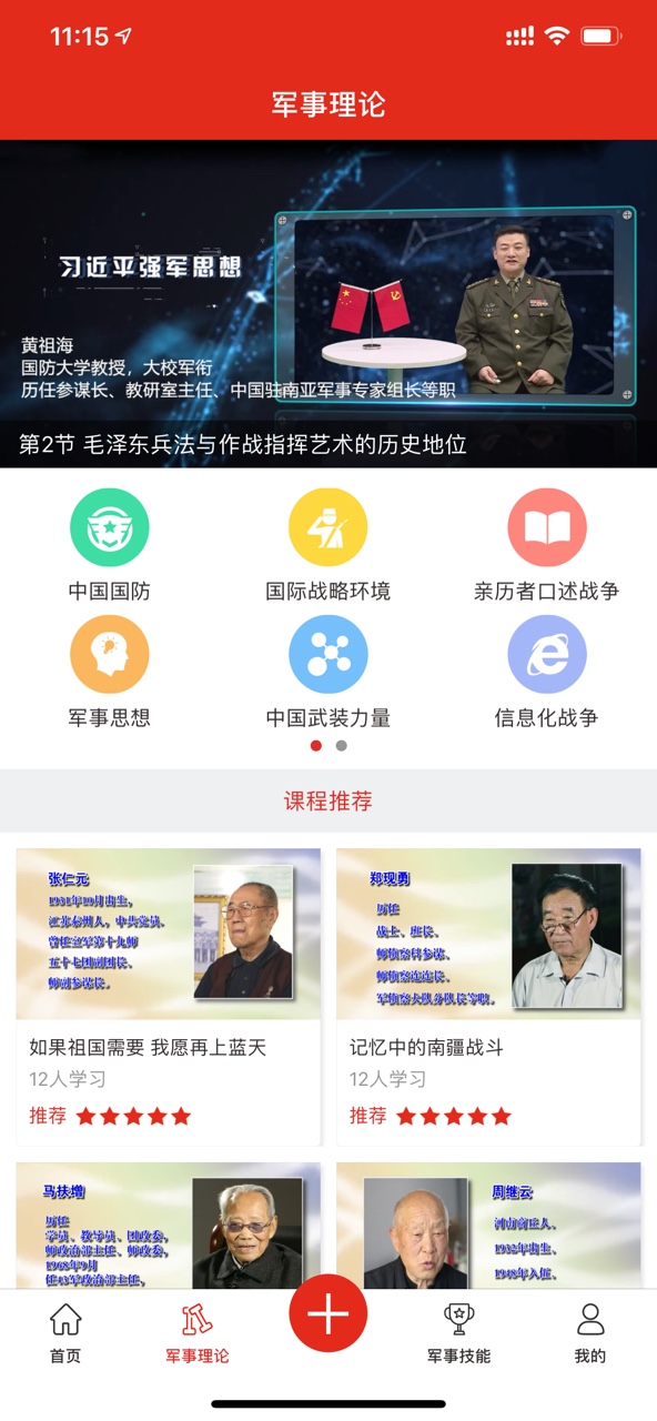 ѧϰ����ƽ̨app�ٷ�����