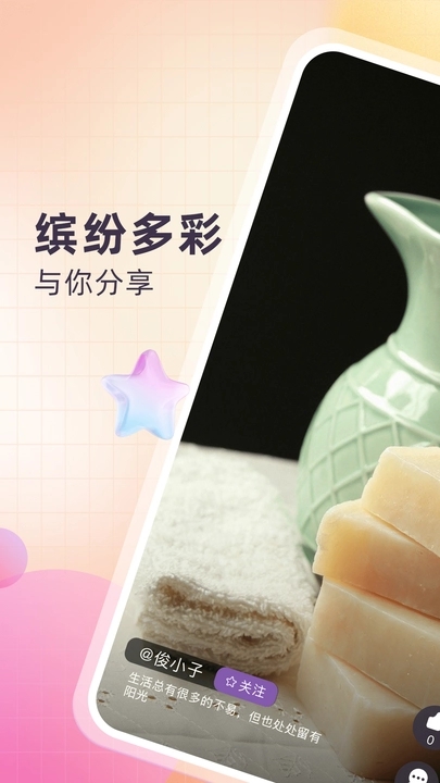 美卡兔短视频官方手机版下载 美卡兔短视频官方手机版下载