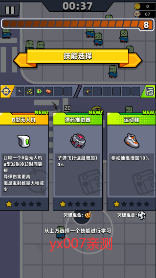 弹壳特种兵游戏下载官方免广告版 验证免广告是否生效 启动结算界面检查