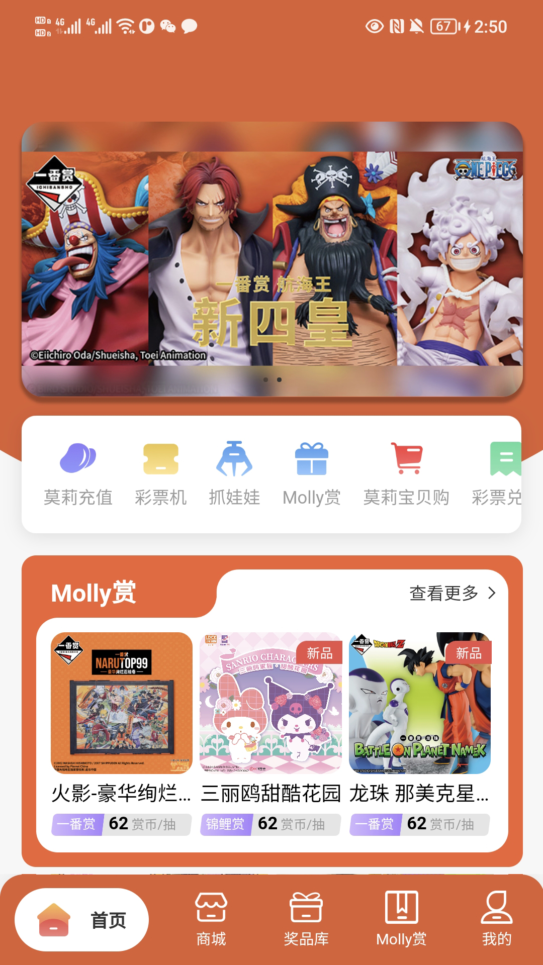 Molly潮玩社官方下载手机版 入口 安卓 iOS 安装教程 配图