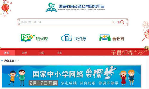 教育资源公共服务云课堂app官方版登录页面 账号注册流程截图