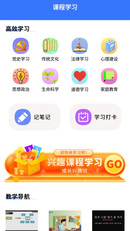 教育资源公共服务云课堂app官方版下载安装界面截图 手机安装教程