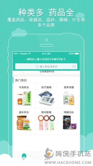 码上放心追溯平台app下载 安卓手机应用商店搜索安装界面