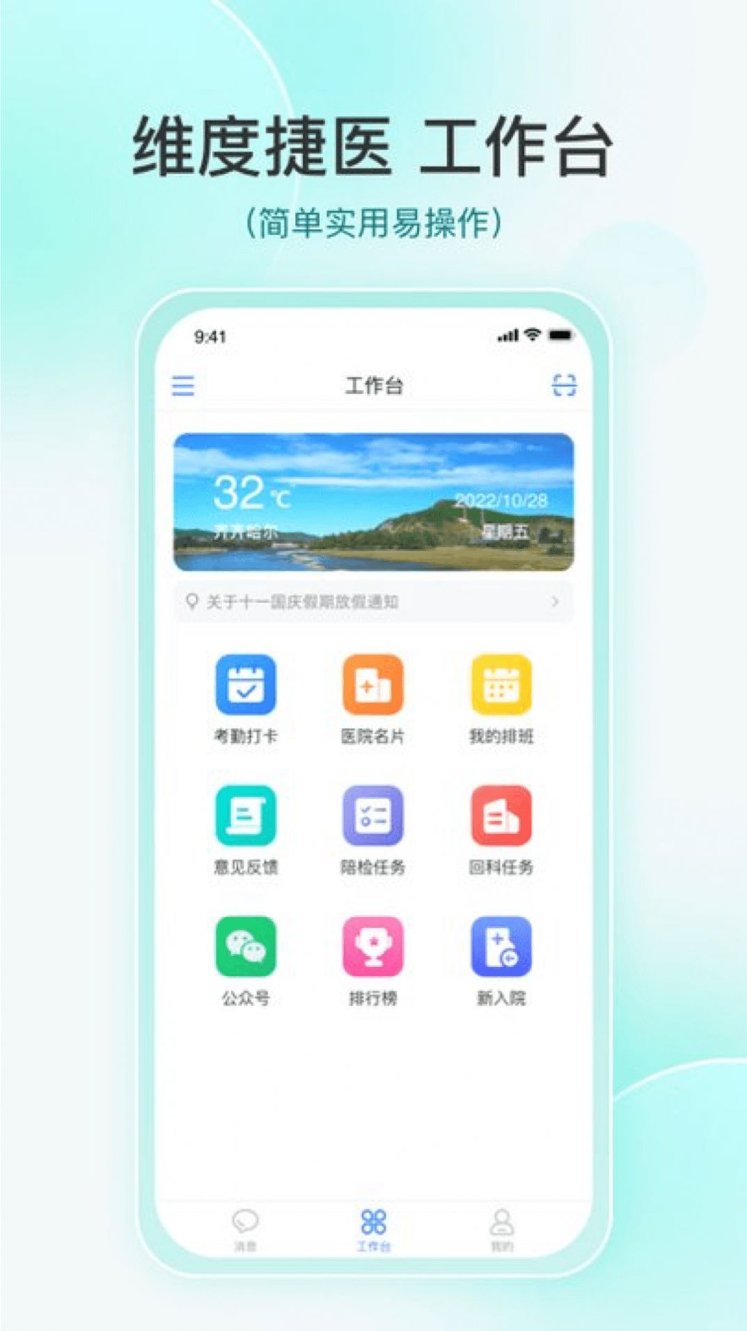 ά�Ƚ�ҽapp���عٷ���