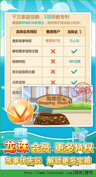 小伴龙最新版免费下载 小伴龙最新版免费下载