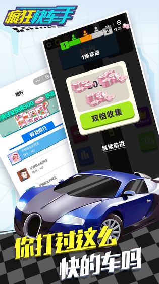 欢乐飞车手游官方测试版 欢乐飞车手游官方测试版