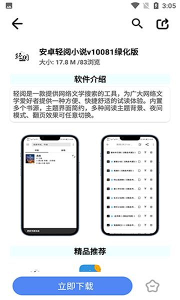 超星软件库手机版最新版下载 超星软件库手机版最新版下载