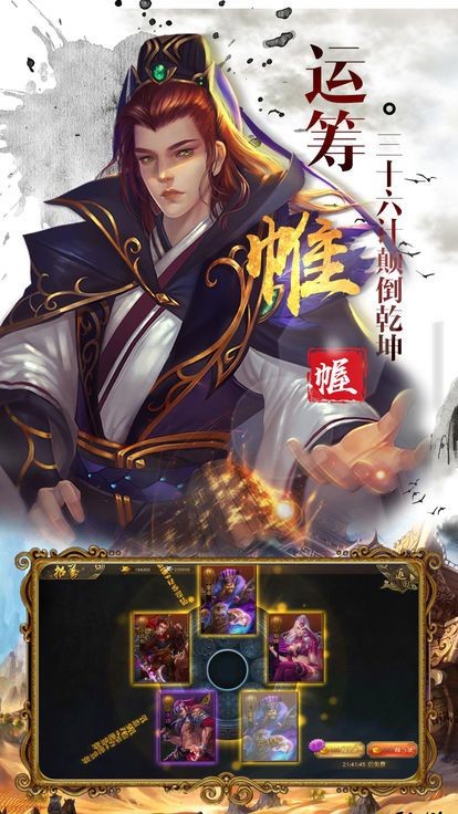 超级三国版手游官方版 超级三国版手游官方版
