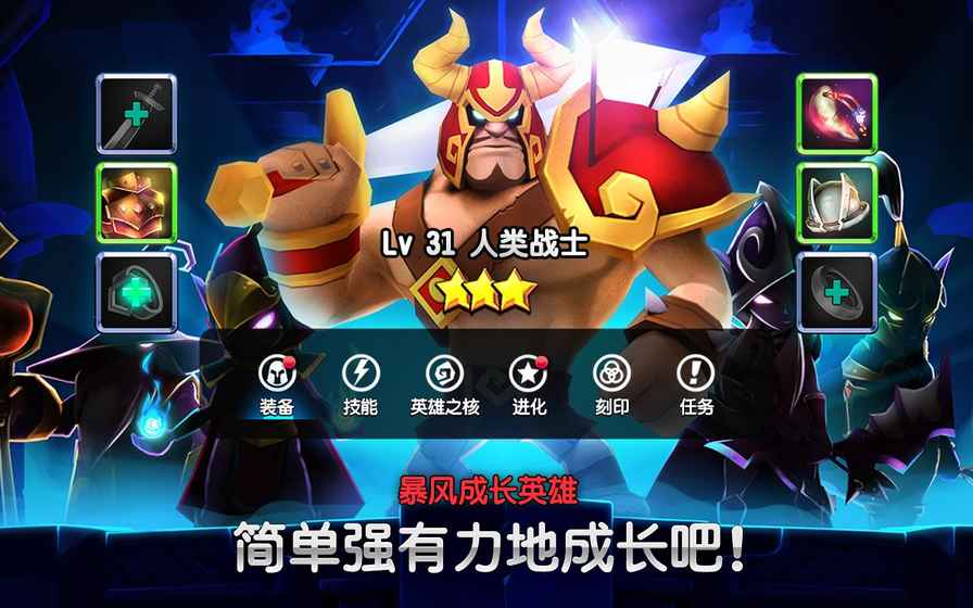 巨人之战手游官方下载正式版(Giants War) 巨人之战手游官方下载正式版(Giants War)